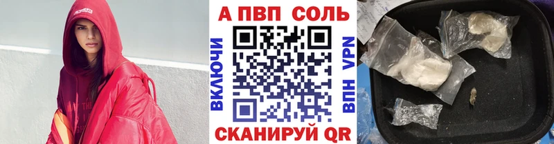 Купить закладки  Юрюзань  A-PVP Crystall