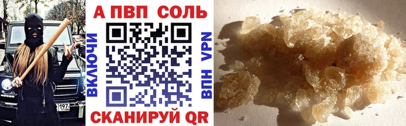 A-PVP Crystall Юрюзань