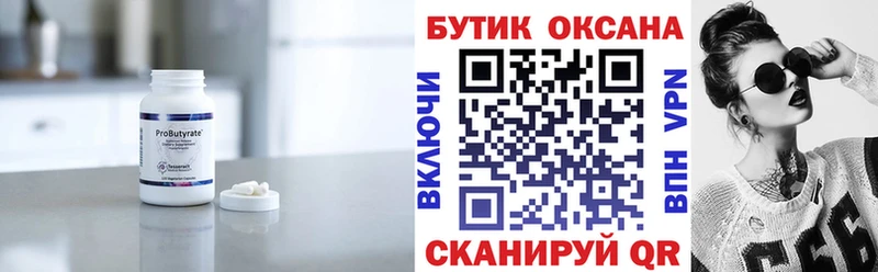 Купить  Юрюзань  БУТИРАТ GHB 