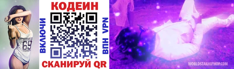 Кодеиновый сироп Lean Purple Drank  Купить где  Юрюзань 