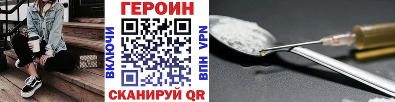 Купить  Юрюзань  Героин VHQ 