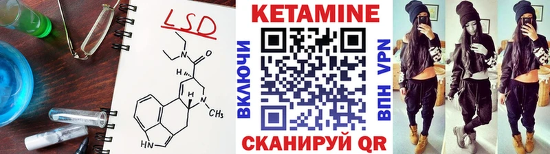 КЕТАМИН VHQ  Купить где  Юрюзань 